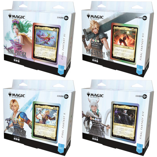 Magic: The Gathering - Final Fantasy Japanese Collector's Edition Commander Deck - Set